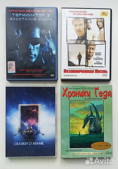 Диски с фильмами (лицензионные)