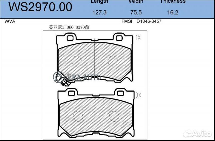 Jeenice WS297000 Колодки тормозные дисковые перед