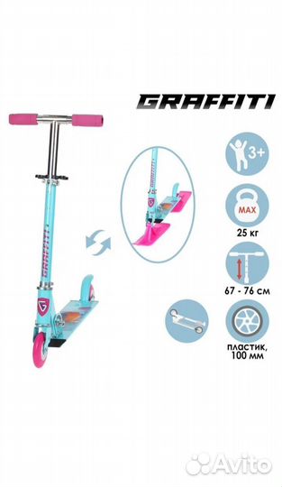 Самокат снегокат 2 в 1 б/у