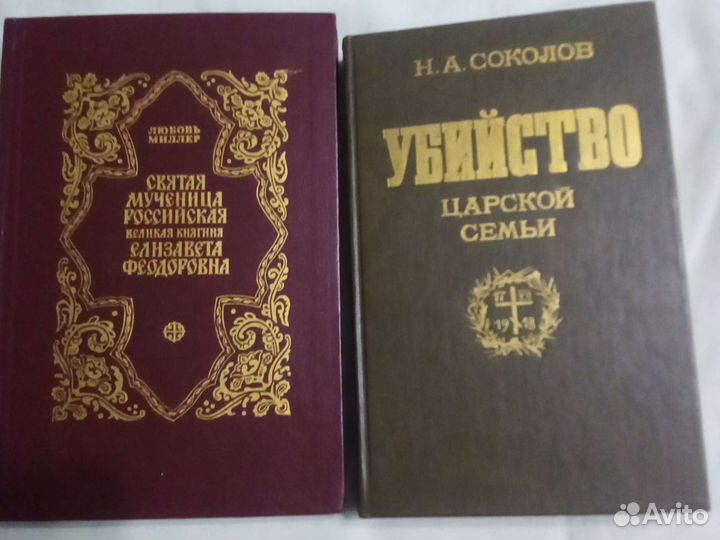 Исторические книги