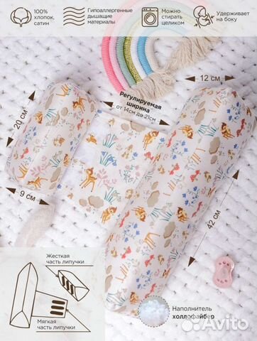 Подушка-позиционер