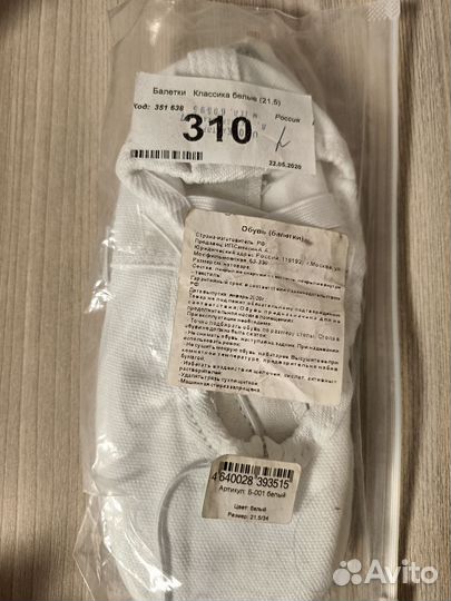 Балетки для танцев