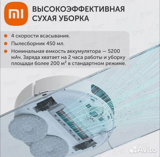 Робот-пылесос Xiaomi Robot Vacuum S10+