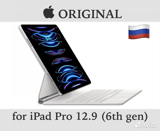 RUS Apple Magic Keyboard for iPad Pro 12.9