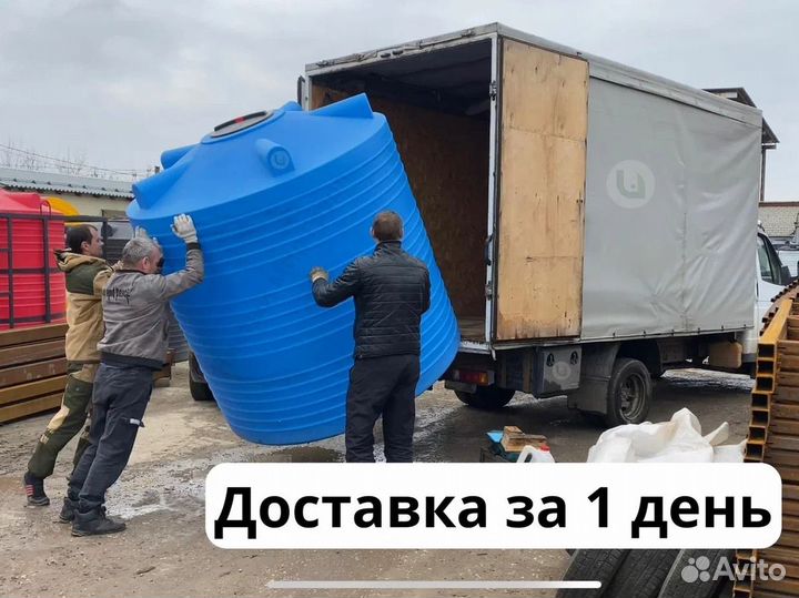 Пластиковая емкость, Бак для воды