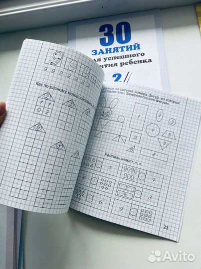 Развивающие пособие 4-5 лет