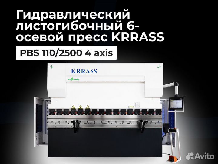 Гидравлический листогибочный пресс Krass 110 тонн