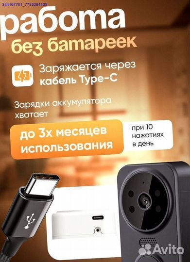 Звонок Беспроводной Дверной С Камерой (Арт.46851)