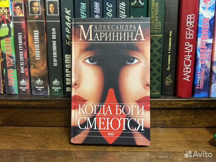 Детективы А.Маринина