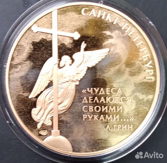 Алые паруса. Памятный жетон (медаль)