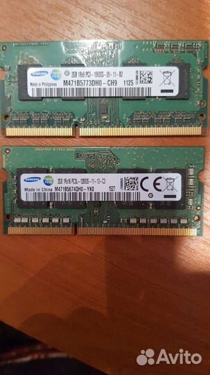 Оперативная память