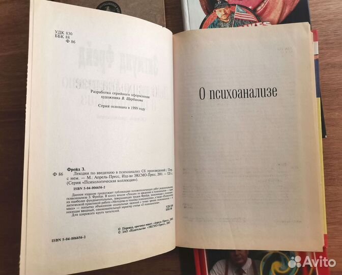 Книги: Психология, Психоанализ, Шпионаж, трюки