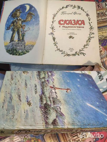 Детские книги 90х