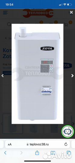 Электрический котел бу