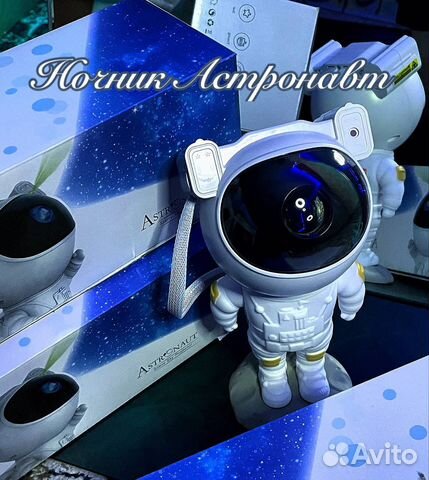 Ночник Космонавт