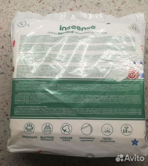 Пеленки одноразовые