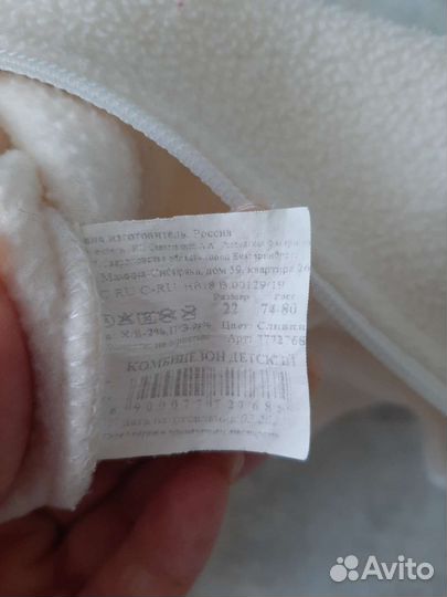 Комбинезон