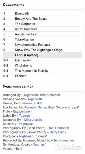 Nightwish - Angels Fall First CD Rus