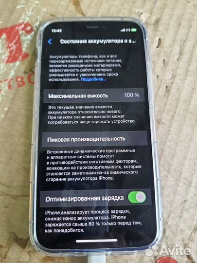 iPhone 12 mini, 128 ГБ