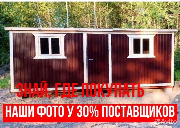 Бытовка утепленная