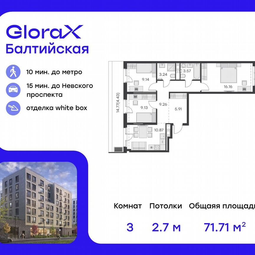 3-к. квартира, 73,1 м², 8/9 эт.