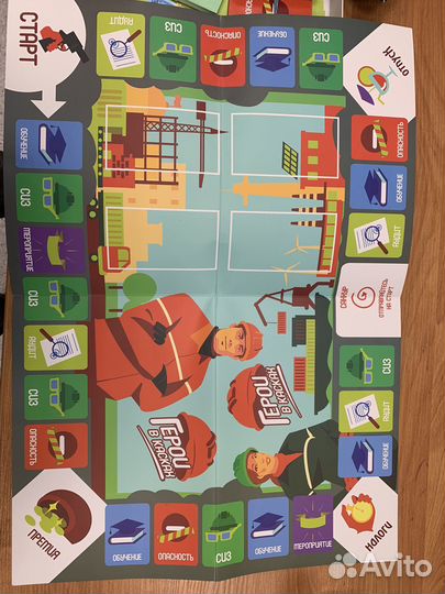 Игра по культуре безопасности Герои в касках