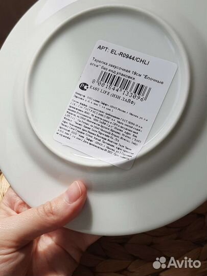 Тарелка easy life 