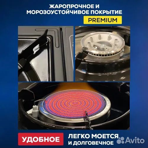 Плитка газовая походная с керамической горелкой