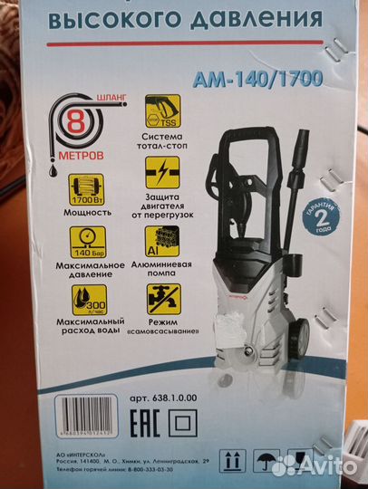 Мойка высокого давления Интерскол