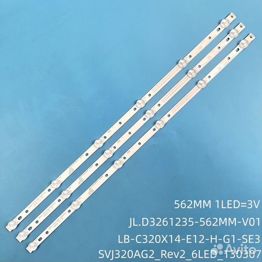 Подсветка телевизора Supra, Ericsson, BBK, Dexp 32