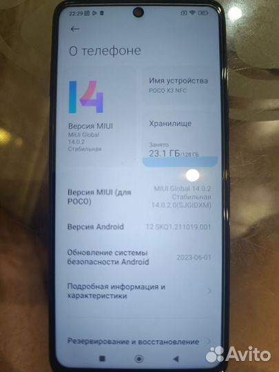 Xiaomi Poco X3 NFC, 8/128 ГБ