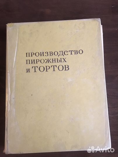 Производство тортов и пирожных