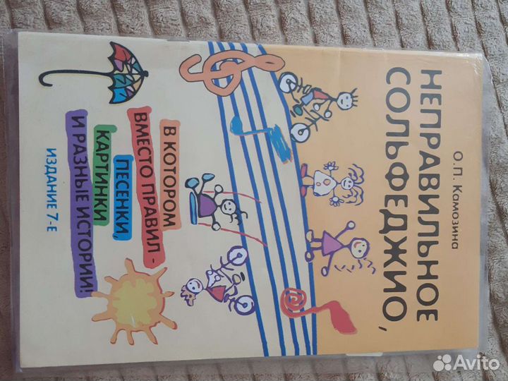 Учебники для игры на фортепиано