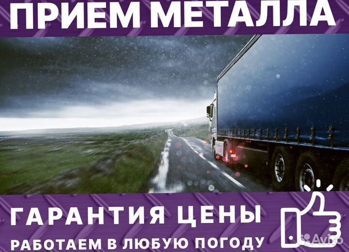 Вывоз металлолома