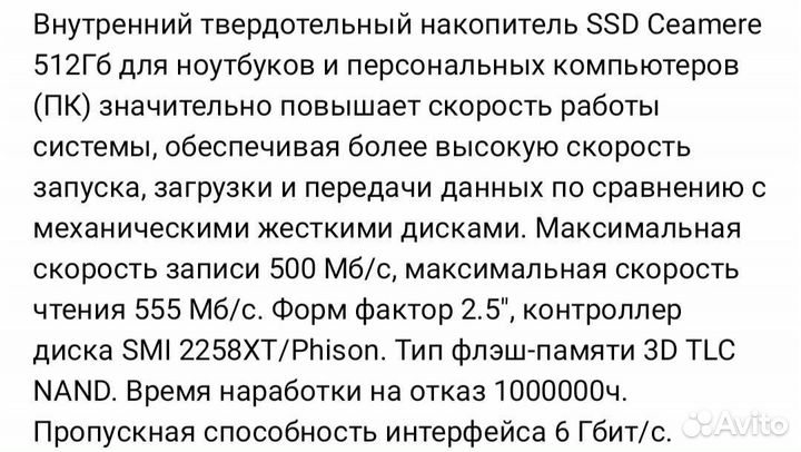 Ssd диск CeaMere 512 gb