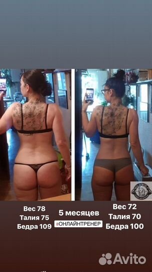 Фитнес тренер - онлайн коуч