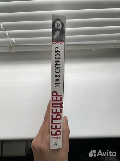 Книги Бегбедер, Олсен