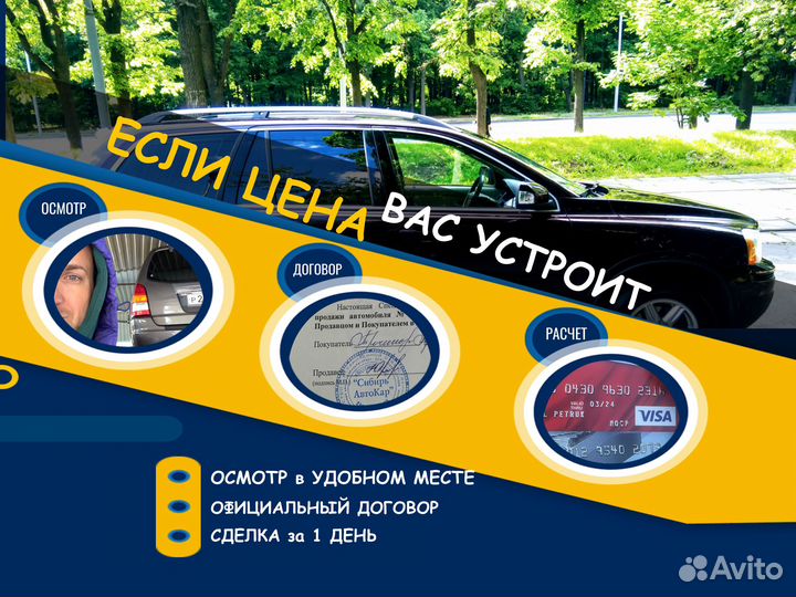 Выкуп авто в Королеве