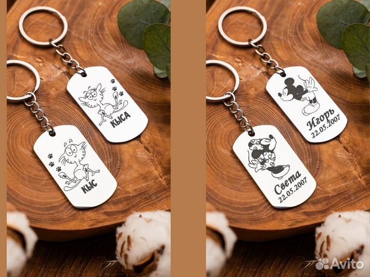 Брелок «Имена». Любая гравировка, фото, надпись