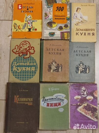 Книги по кулинарии