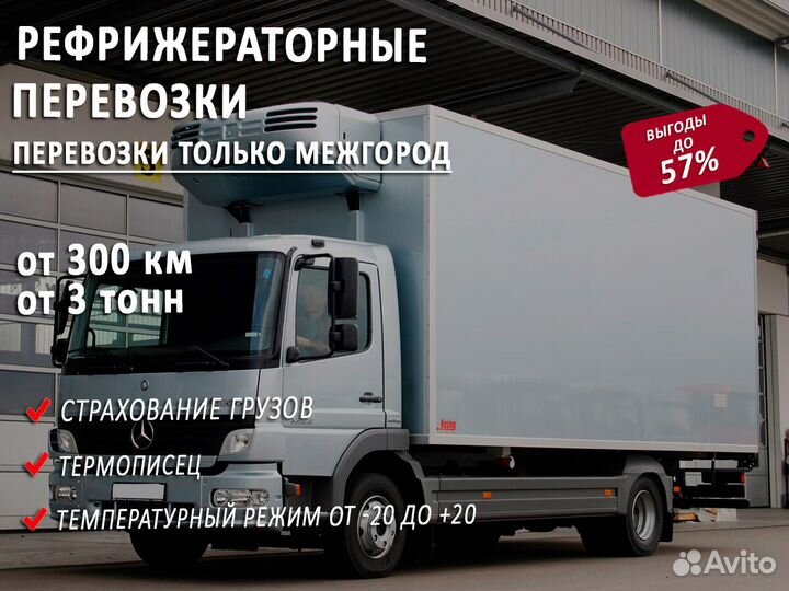 Перевозка грузов