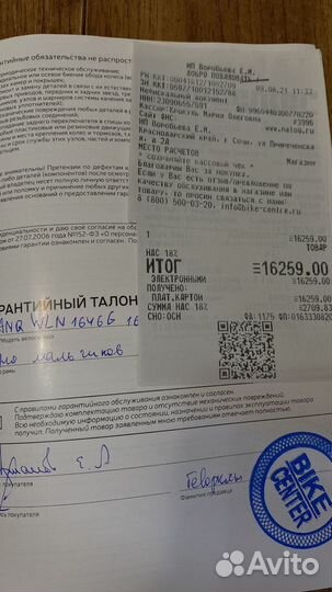 Детский велосипед