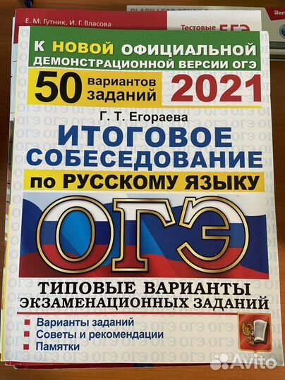 Книги пособия по подготовке к огэ