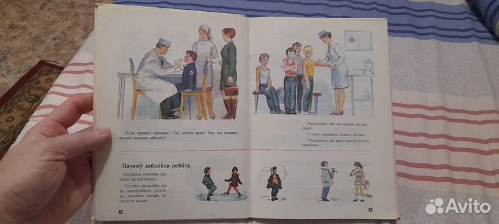 Учебники СССР Русский язык в картинках