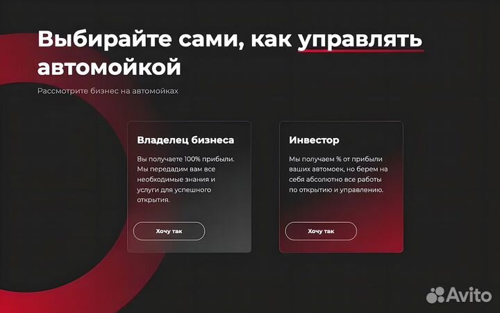 Теплая автомойка – Прибыльный готовый бизнес