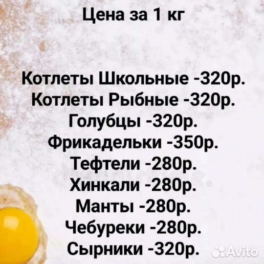 Продаем домашние пельмени, блинчики, вареники