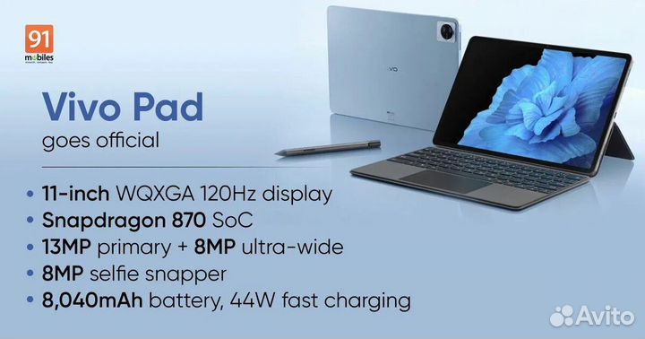 Планшет Vivo PAD 8/128gb