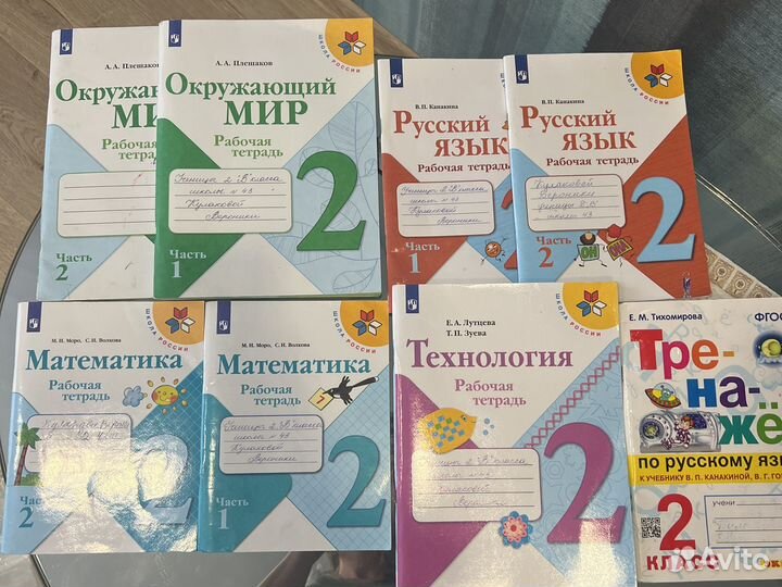 Рабочая тетрадь 2 класс