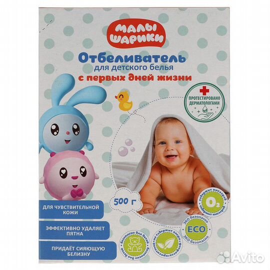 Детская бытовая химия