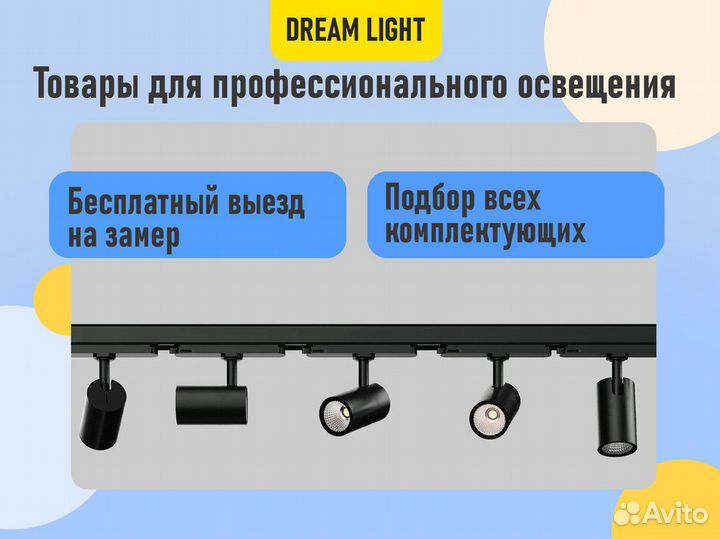 Трековый светильник Selecta TOP spot